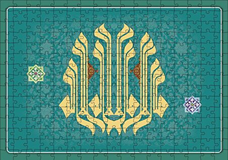 Cakapuzzle  La İlahe İllallah Desen İçinde Puzzle Yapboz MDF Ahşap