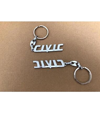 Honda Civic Fc5 Fd6 Fb7 Anahtarlık Metal Çift Yönlüdür 1 Adet Beyaz Renk
