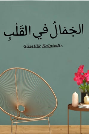 Güzellik Kalptedir Ayeti Arapça Ahşap Duvar Dekoru - 100cm x 40cm