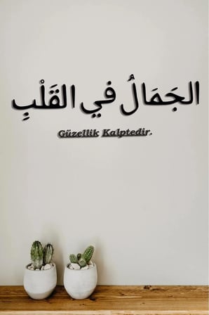 Güzellik Kalptedir Ayeti Arapça Ahşap Duvar Dekoru - 100cm x 40cm