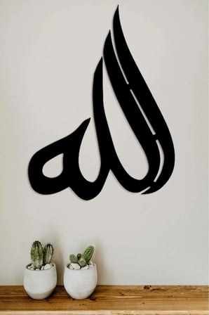Kaligrafi Allah Duvar Dekoru - Duvar Dekorasyonu - 50 X 40cm