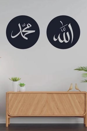 Allah Muhammed Lafzı Ahşap Duvar Dekoru , İslami Duvar Süsü 24 x 24cm