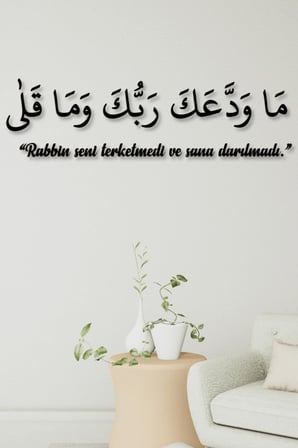 Rabbin Seni Terk Etmedi Ayeti İslami Duvar Dekoru, İslami Yazı Dekoru, İslami Dekoratif Ahşap Süsü