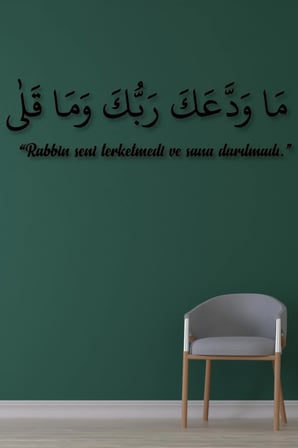 Rabbin Seni Terk Etmedi Ayeti İslami Duvar Dekoru, İslami Yazı Dekoru, İslami Dekoratif Ahşap Süsü
