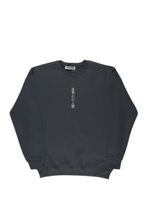 Lenithra Attack on Titan Eren Anime Sırt Baskılı Unisex Oversize Sweatshirt Füme / L