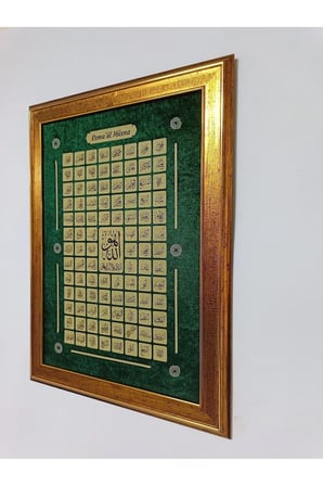 Esmaül Hüsna Allah'ın İsimleri Özel Kadife Baskılı 35x50 Çerçeveli Dekoratif Tablo 2