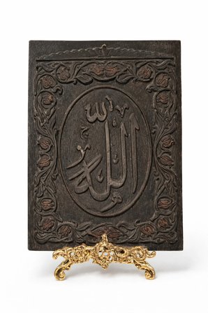 🕌 El Oyma Allah Lafzı Tablo – Otantik Dekoratif Sanat Eseri