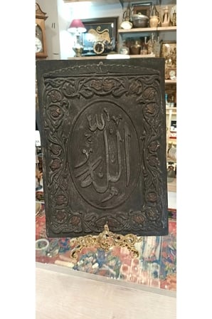 🕌 El Oyma Allah Lafzı Tablo – Otantik Dekoratif Sanat Eseri