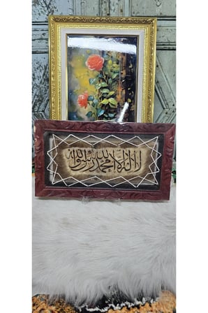 Deri Üzeri Kelime-i Tevhit Yazılı Ahşap Çerçeveli Otantik Tablo – Özel Koleksiyonluk Wall Art