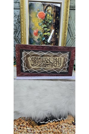 Deri Üzeri Kelime-i Tevhit Yazılı Ahşap Çerçeveli Otantik Tablo – Özel Koleksiyonluk Wall Art