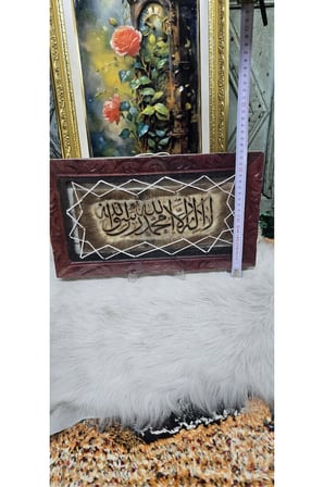 Deri Üzeri Kelime-i Tevhit Yazılı Ahşap Çerçeveli Otantik Tablo – Özel Koleksiyonluk Wall Art