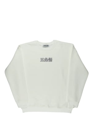 Lenithra Jujutsu Kaisen Gojo Anime Sırt Baskılı Unisex Oversize Sweatshirt Beyaz / XL