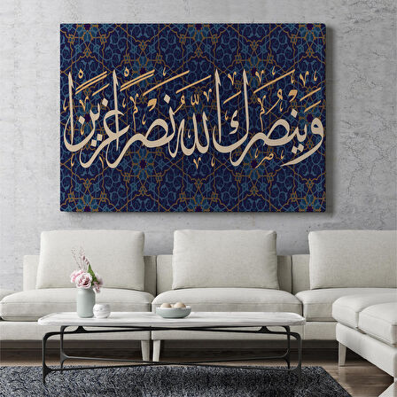 Ve Allah Seni Muzaffer Kılacaktır (Fetih Suresi 3.Ayet) ( ÜÇ PARÇA )
