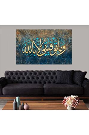 'tek Başarı Allahtandır'' Yazılı Kanvas Kanvas Canvas Tablo