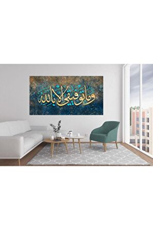 'tek Başarı Allahtandır'' Yazılı Kanvas Kanvas Canvas Tablo