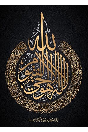 Dekoratif Ayetel Kürsi Kanvas Kanvas Canvas Tablo