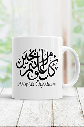 Arapça Öğretmeni Kupa Bardak