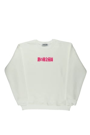 Lenithra Fullmetal Alchemist Brotherhood Alphonse Sırt Baskılı Unisex Oversize Sweatshirt Beyaz / S