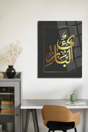 Allah Yazısı Dini İslami Cam Tablo | Dekoratif Duvar Tablosu | Canlı Renkli Baskı | Salon ve Oturma Odası | Doğum Günü Hediyesi | 4mm Kırılmaz Cam