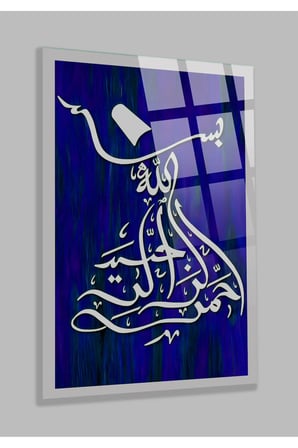 Fatiha Suresi Mevlana Dini İslami Cam Tablo | Modern Sanat Tablosu | UV Baskılı Canlı Renkler | Yatak Odası ve Antre | Anlamlı Hediye Seçeneği