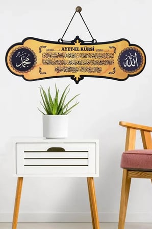 Ayetel KürsiTablo Allah Muhammed Lafzı 27x8 cm Dekoratif Duvar Süsü Kapı Süsü DAKT103