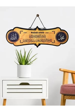 Nazar Ayeti Tablo Allah Muhammed Lafzı 27x8 cm Dekoratif Duvar Süsü Kapı Süsü DNAT105