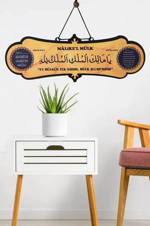 Malikülmülk Tablo Ayetel Kürsi - Nazar Duası - Malikelmülk Tablo Duvar Süsü Kapı Süsü MAYNT109