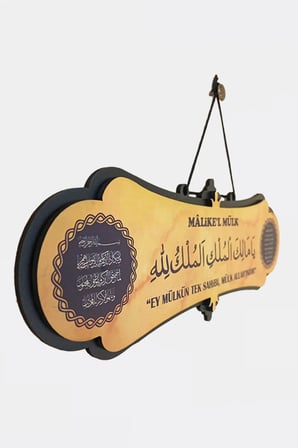 Malikülmülk Tablo Ayetel Kürsi - Nazar Duası - Malikelmülk Tablo Duvar Süsü Kapı Süsü MAYNT109