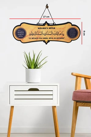Malikülmülk Tablo Ayetel Kürsi - Nazar Duası - Malikelmülk Tablo Duvar Süsü Kapı Süsü MAYNT109