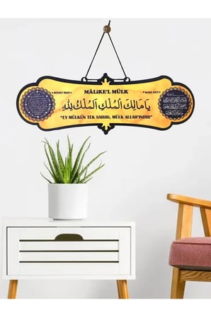 Malikülmülk Tablo Bereket Duası - Nazar Duası - Malikelmülk Tablo Duvar Süsü Kapı Süsü MBNT113