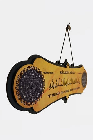 Malikülmülk Tablo Bereket Duası - Nazar Duası - Malikelmülk Tablo Duvar Süsü Kapı Süsü MBNT113