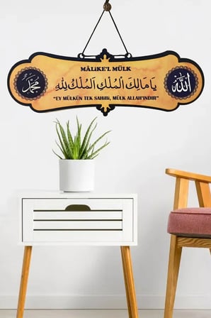 Malikülmülk Tablo Allah Muhammed Lafzı - Malikelmülk Tablo Duvar Süsü Kapı Süsü MAMLT115