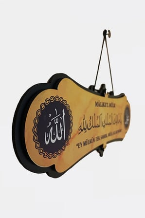 Malikülmülk Tablo Allah Muhammed Lafzı - Malikelmülk Tablo Duvar Süsü Kapı Süsü MAMLT115