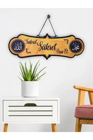 Sabret Şükret Dua Et Tablo Allah Muhammed Lafzı - Tablo Duvar Süsü Kapı Süsü SSDET119