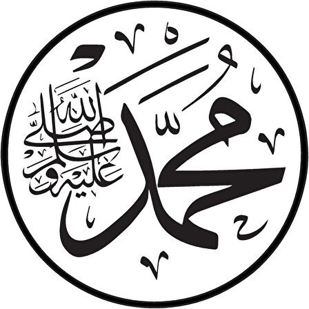 Miyrem Muhammed (sas) İsmi Sticker 50 x 50 cm
