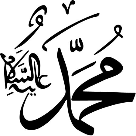 Miyrem Muhammed (SAS) Duvar Sticker 50 x 50 cm