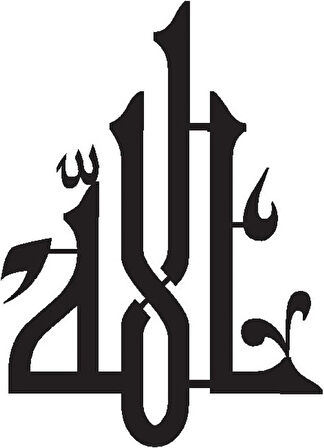 Miyrem Kufi Hat Yazısı Allah Lafzı Sticker (Tip 3) 10 x 14 Cm