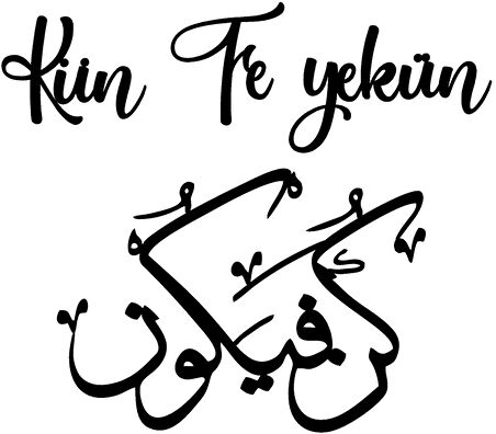 Miyrem Hat Yazısı Kün Fe Yekün Sticker 10 x 9 Cm