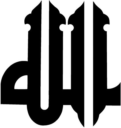 Miyrem Kufi Hat Yazısı Allah Lafzı (Tip 4) sticker 40 x 44 Cm