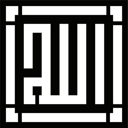 Miyrem Kufi Hat Yazısı Allah Lafzı (Tip 2) Sticker 10 x 10 Cm
