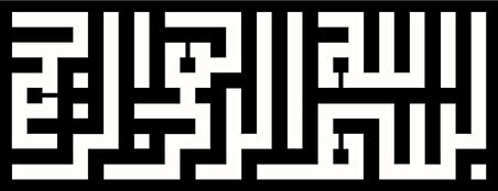 Miyrem Kufi Hat Yazısı Besmele (Tip 1) Sticker 40 x 16 Cm