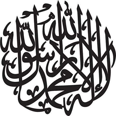 Miyrem Hat Yazısı Kelime i Tevhid Sticker 50 x 50 Cm