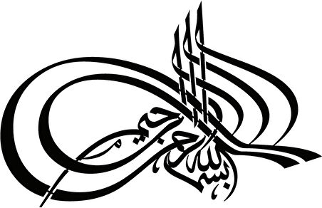 Miyrem Hat Yazısı Besmele Sticker 20 x 12 Cm