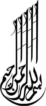 Miyrem Hat Yazısı Besmele (Tip 2) Sticker 40 x 92 Cm