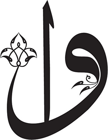 Miyrem Elif Ve Vav Yazısı Tip 4 Sticker 10 x 17 cm