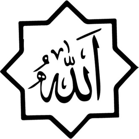 Miyrem Allah (cc) Ve Muhammed (sas) İsimleri Sticker 10 x 5 cm