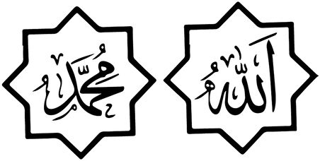 Miyrem Allah (cc) Ve Muhammed (sas) İsimleri Sticker 40 x 20 cm