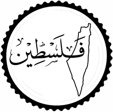 Miyrem Özgür Filistin Tasarım Sticker 50 x 50 cm