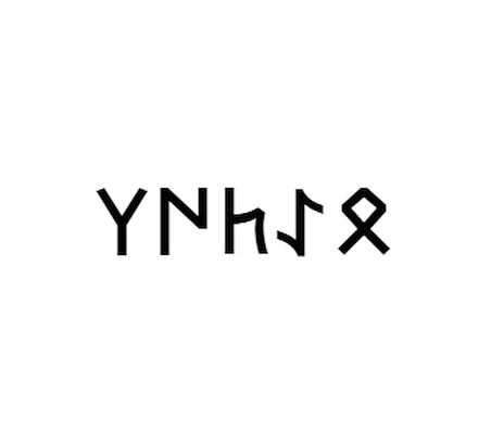 Miyrem Göktürkçe BETÜL İsmi Yazı Sticker Yükseklik 5 Cm