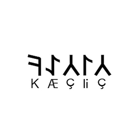 Miyrem Göktürkçe ÇİÇEK İsmi Yazı Sticker Yükseklik 5 Cm